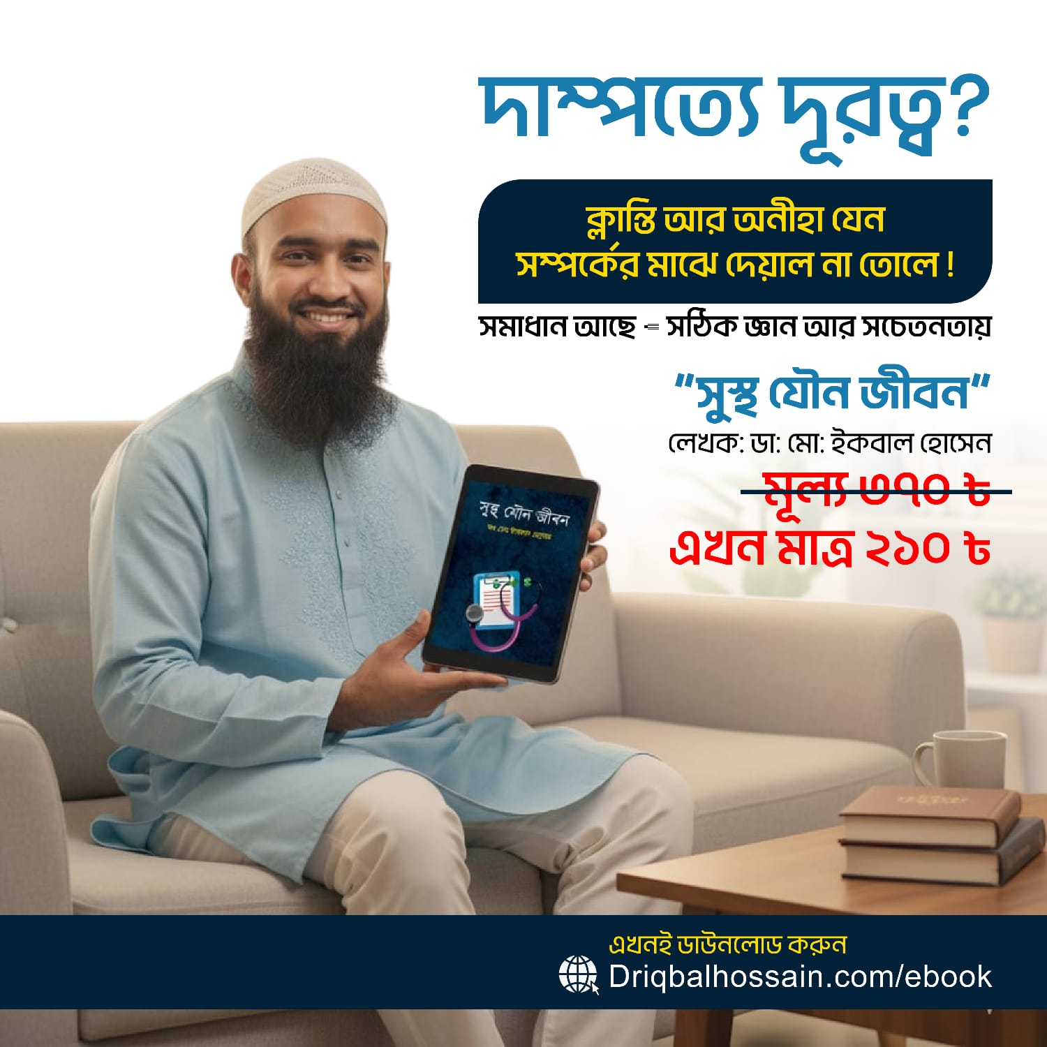 দূর্নীতি কে লাল কার্ড